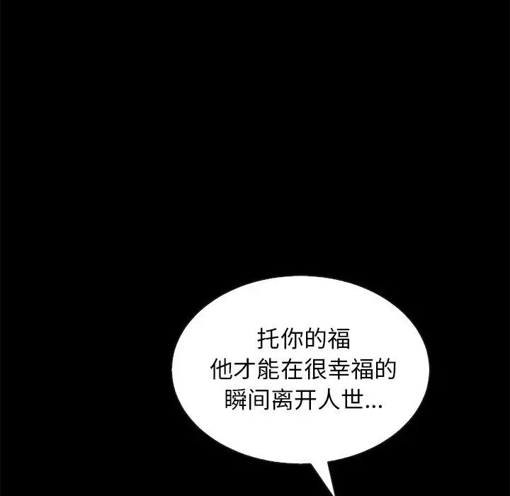 坏血 第19话 第22页