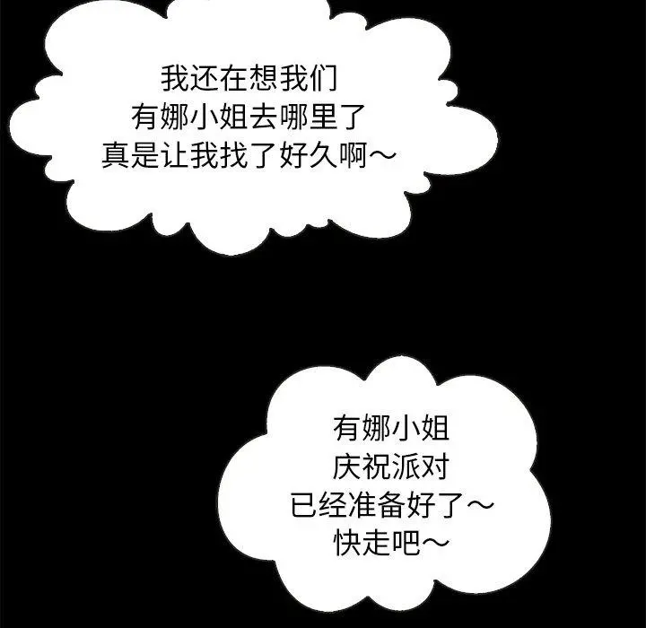 坏血 第19话 第33页