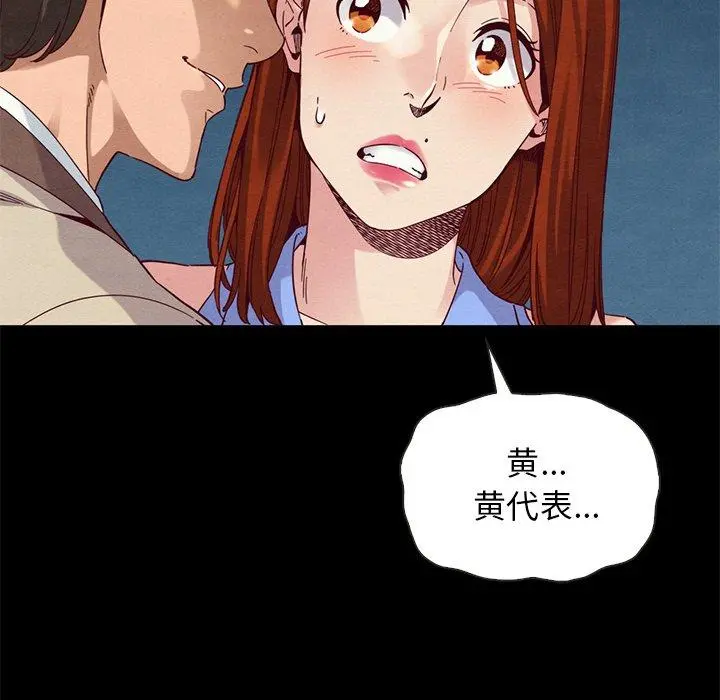 坏血 第19话 第30页