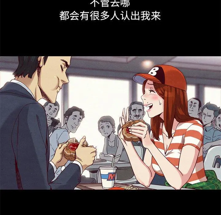 坏血 第19话 第70页