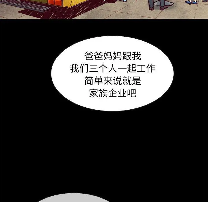 坏血 第45话 第28页