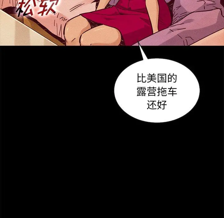 坏血 第45话 第64页