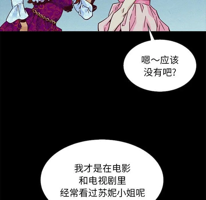 坏血 第45话 第118页