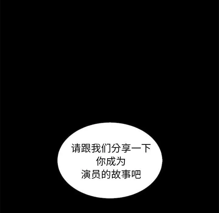 坏血 第45话 第25页