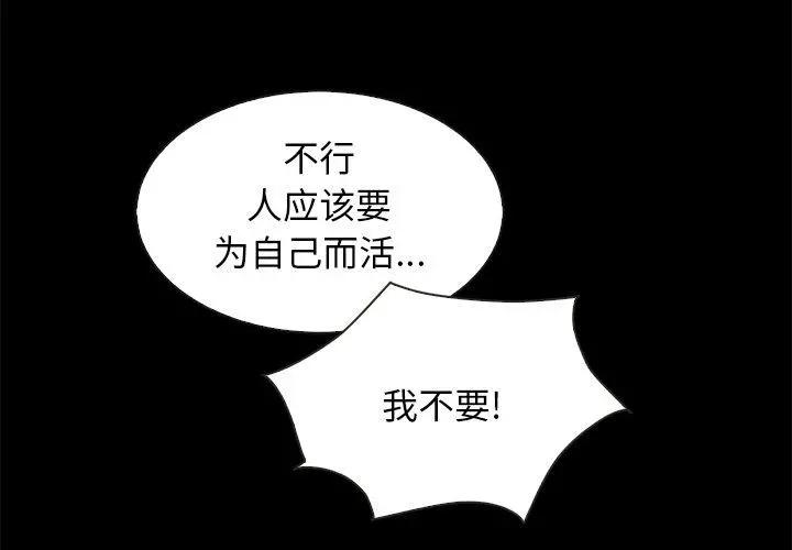 坏血 第45话 第4页