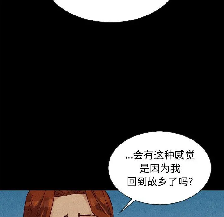 坏血 第45话 第119页