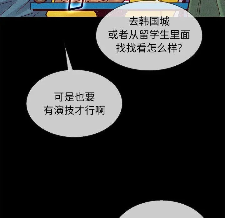 坏血 第45话 第30页
