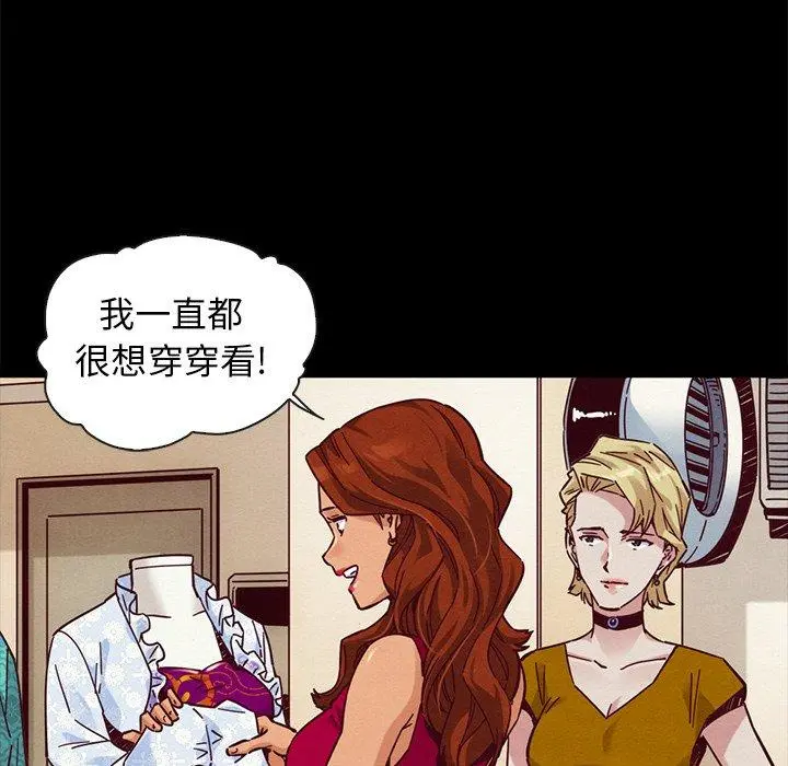 坏血 第45话 第91页