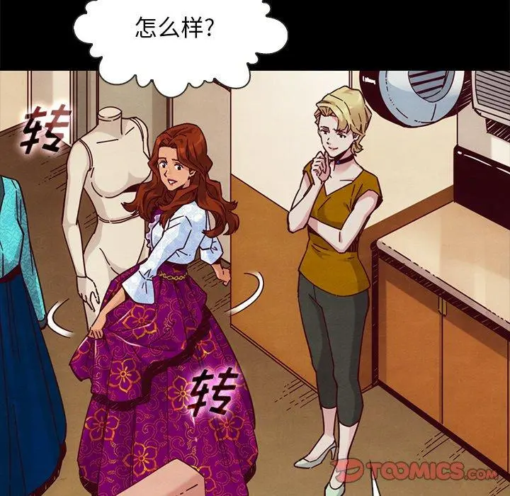 坏血 第45话 第93页