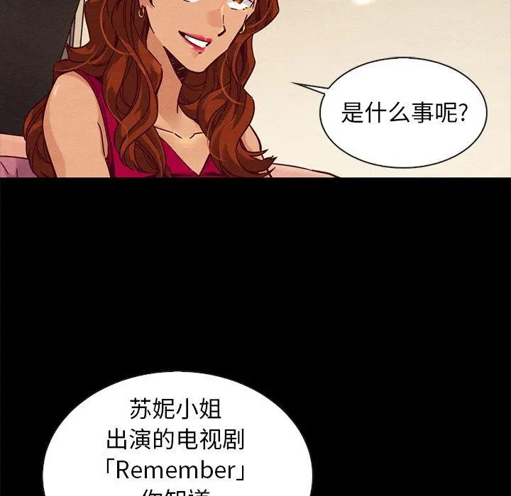 坏血 第45话 第71页