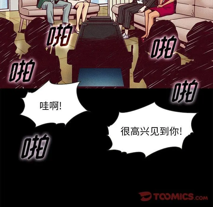 坏血 第45话 第15页