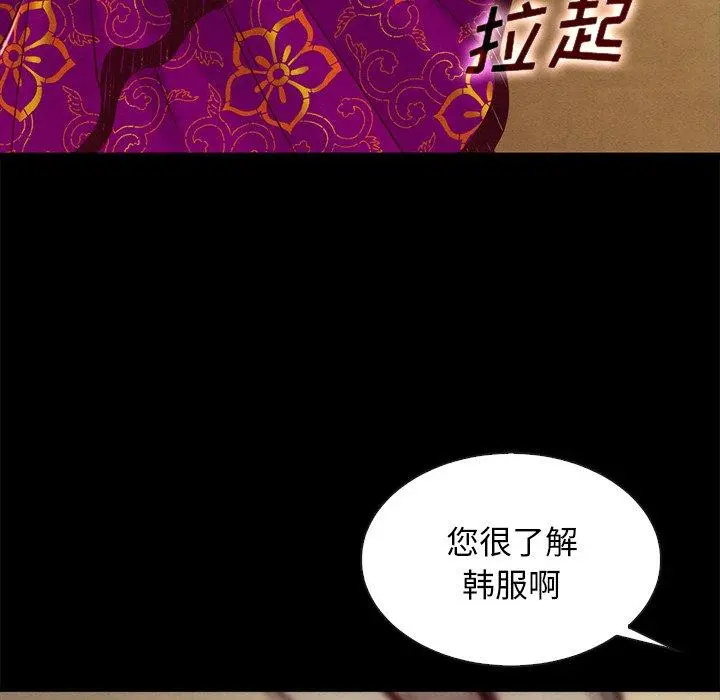坏血 第45话 第98页