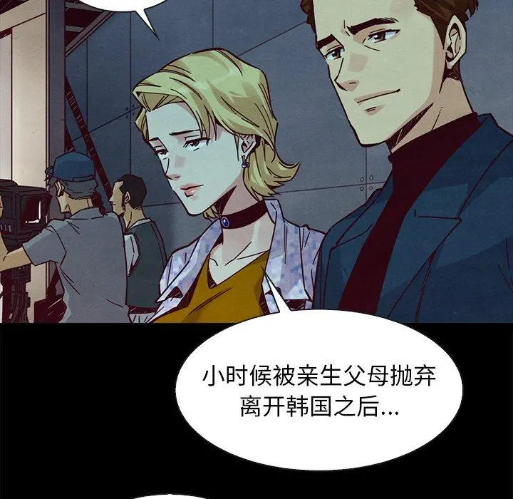 坏血 第45话 第46页