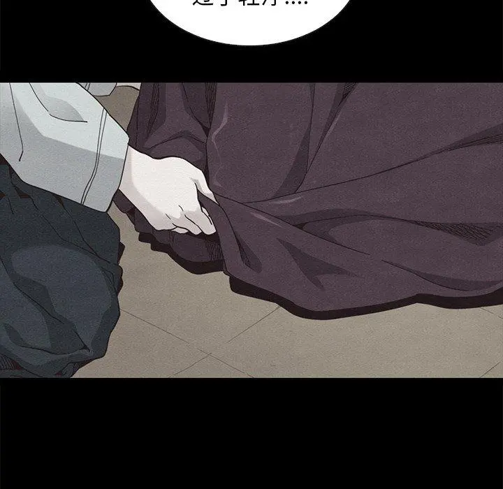 坏血 第45话 第96页