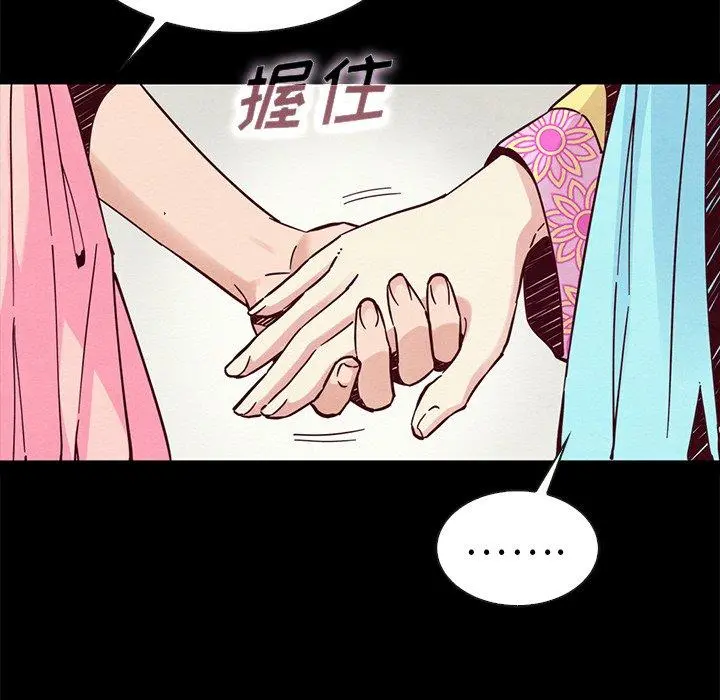 坏血 第45话 第132页