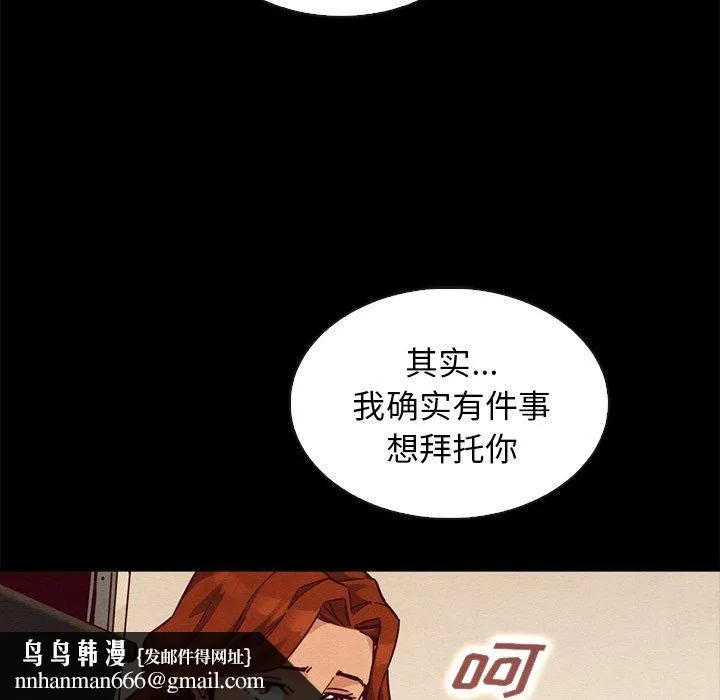 坏血 第45话 第70页