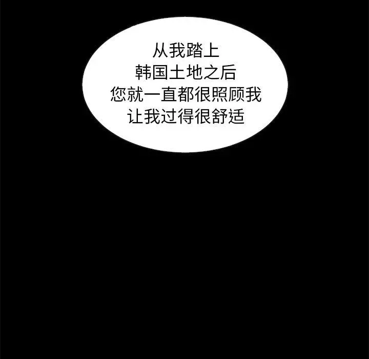 坏血 第45话 第65页