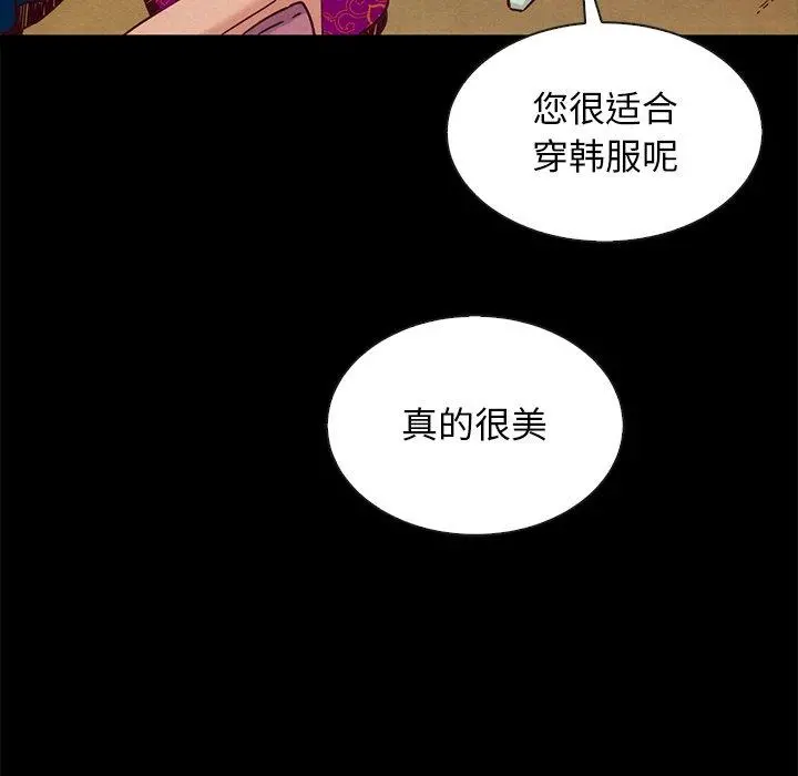 坏血 第45话 第94页