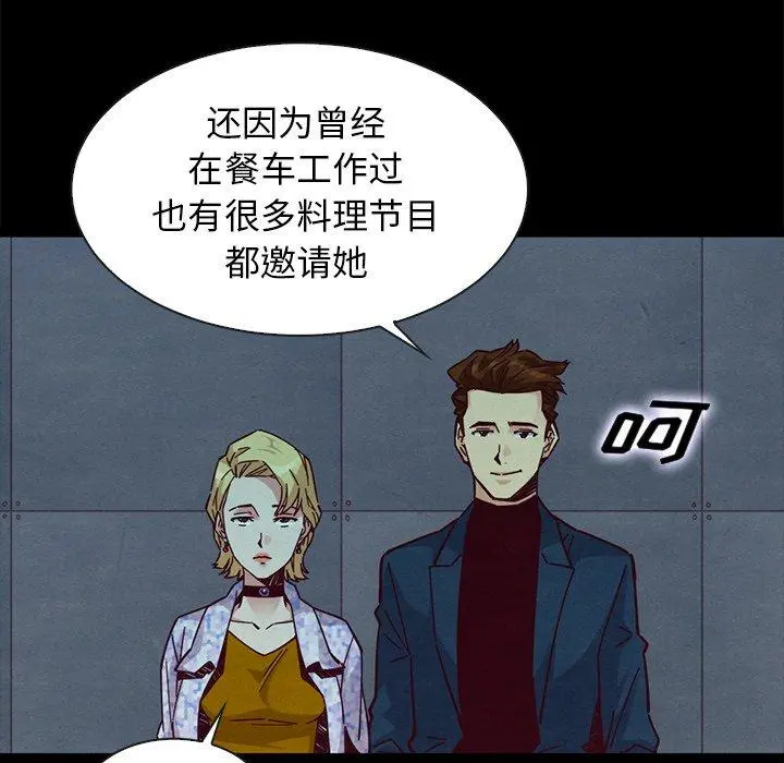 坏血 第45话 第48页