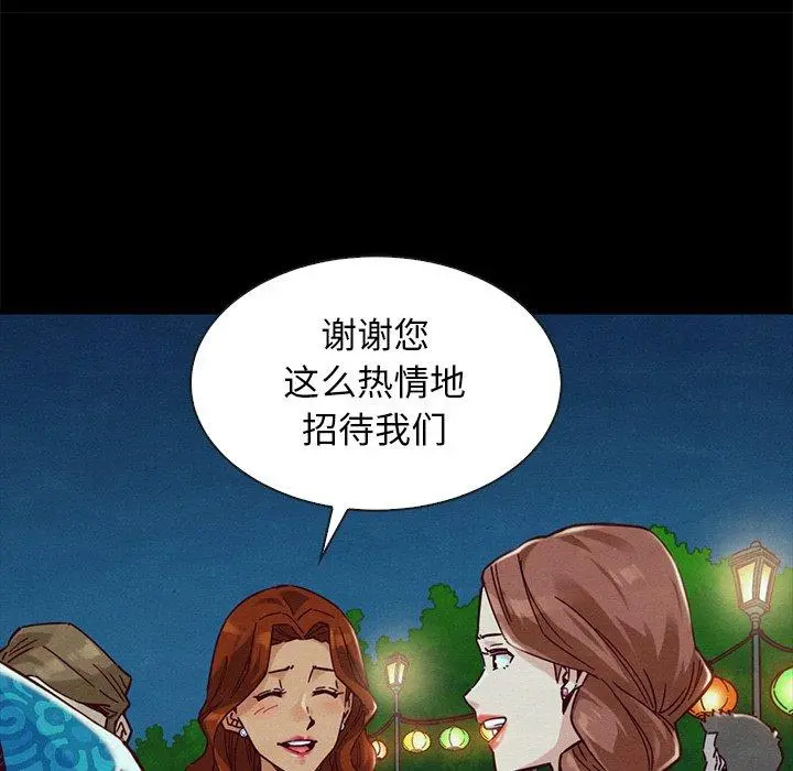 坏血 第45话 第114页
