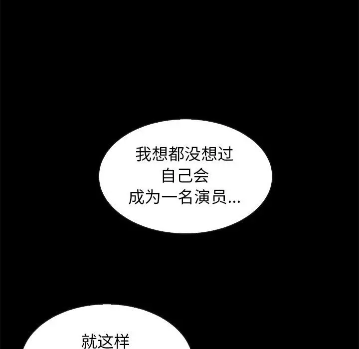 坏血 第45话 第41页