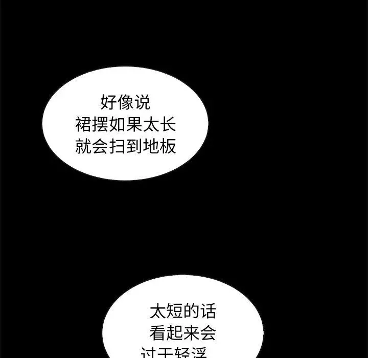 坏血 第45话 第95页