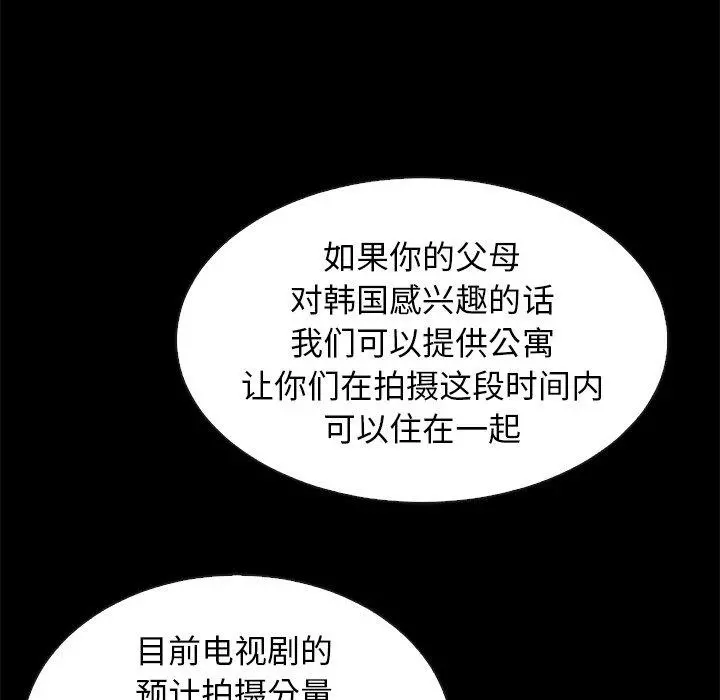 坏血 第45话 第80页