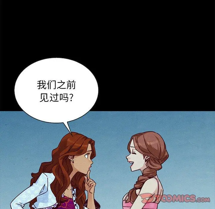 坏血 第45话 第117页