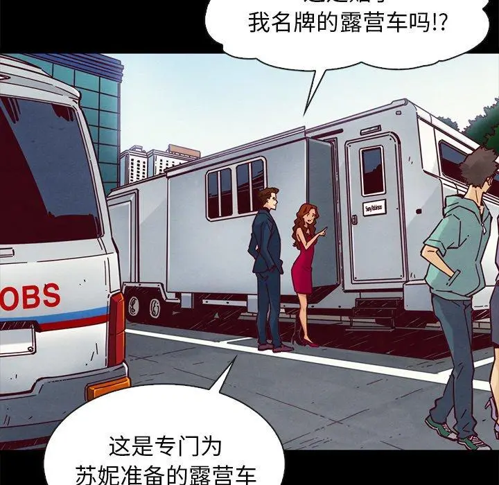 坏血 第45话 第59页