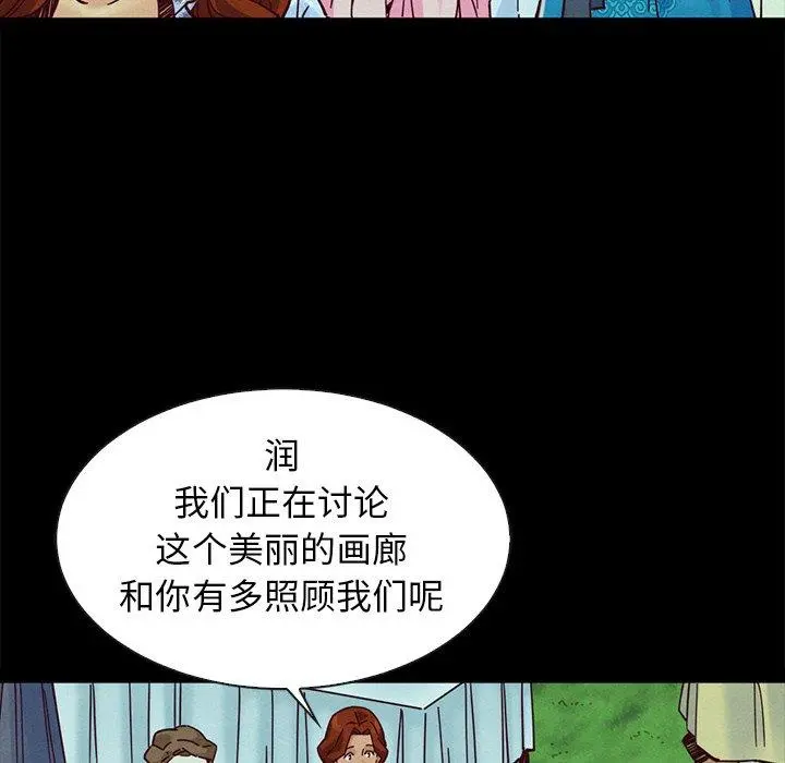 坏血 第45话 第110页
