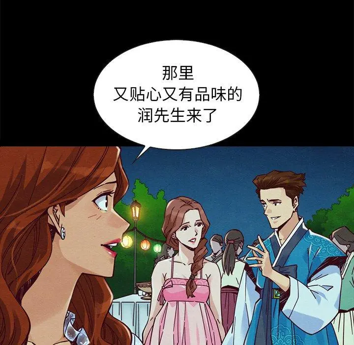 坏血 第45话 第109页
