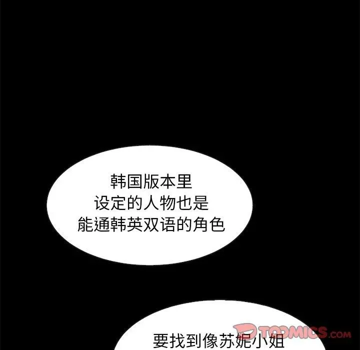 坏血 第45话 第75页