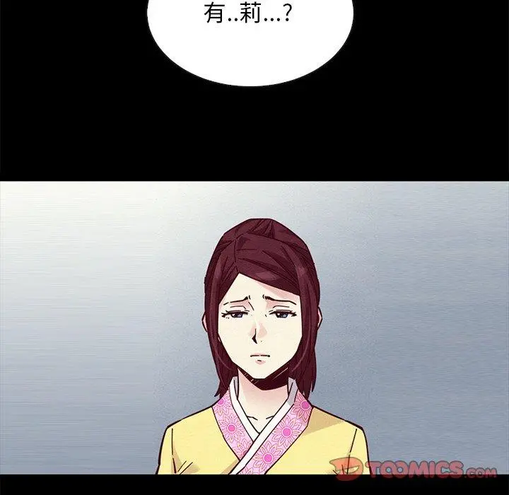 坏血 第45话 第135页