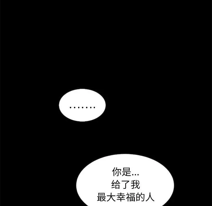 坏血 第45话 第6页