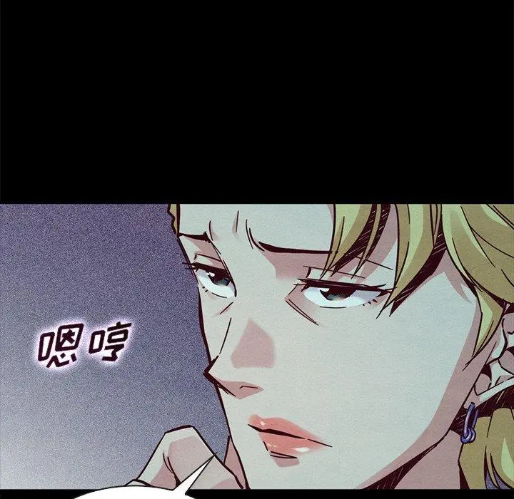 坏血 第45话 第54页