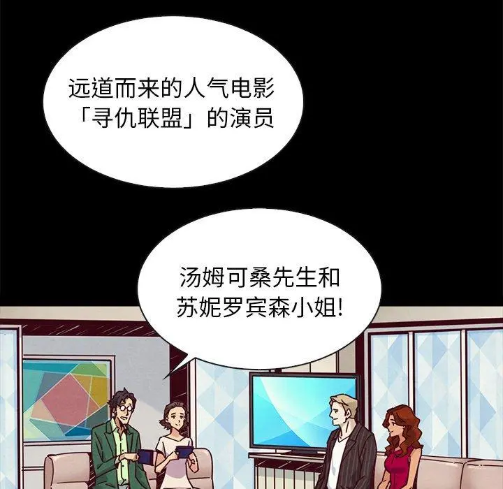 坏血 第45话 第14页