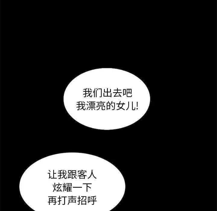 坏血 第45话 第131页