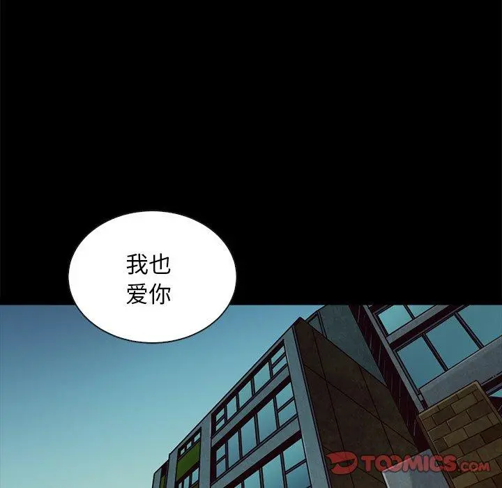 坏血 第45话 第9页
