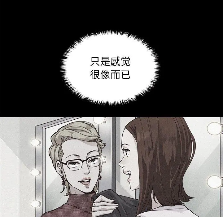 坏血 第45话 第103页
