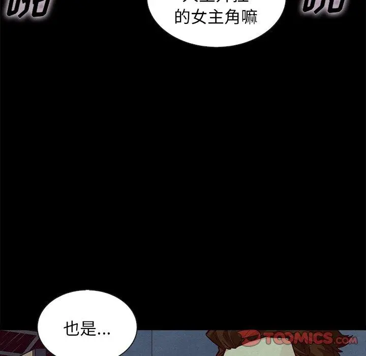 坏血 第45话 第45页