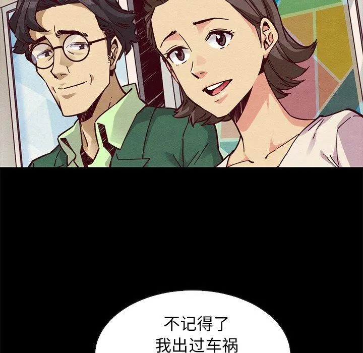 坏血 第45话 第22页