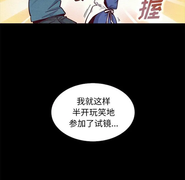 坏血 第45话 第36页