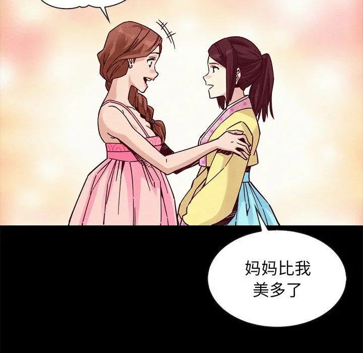 坏血 第45话 第130页