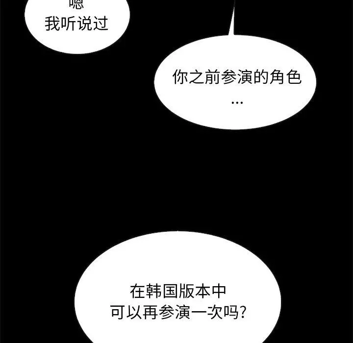 坏血 第45话 第73页