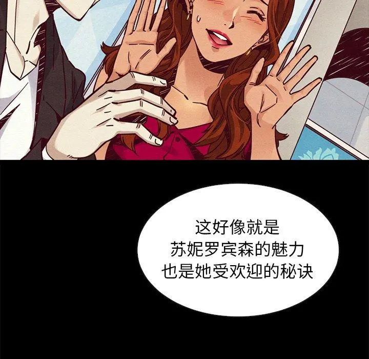 坏血 第45话 第53页