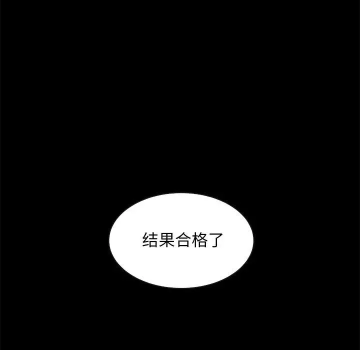 坏血 第45话 第38页