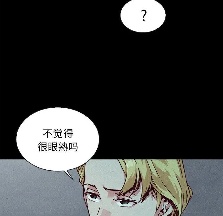 坏血 第45话 第50页