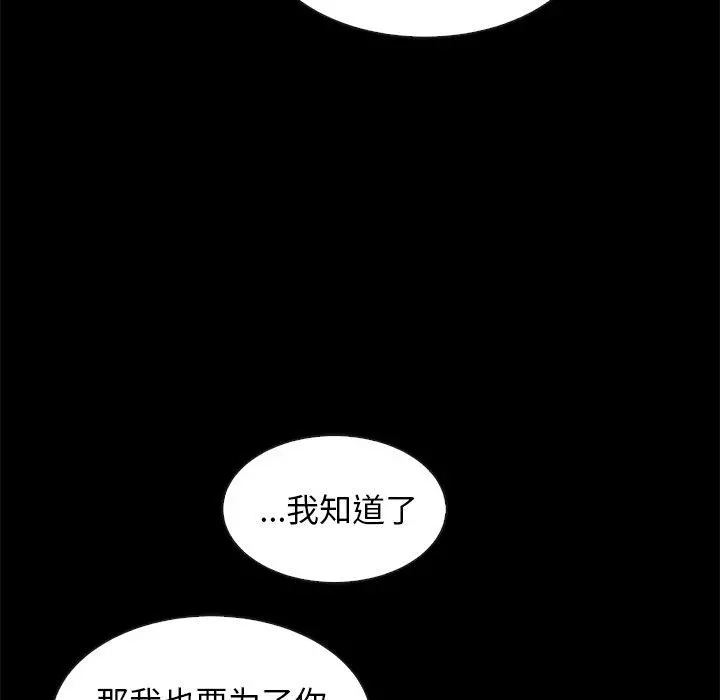 坏血 第45话 第7页