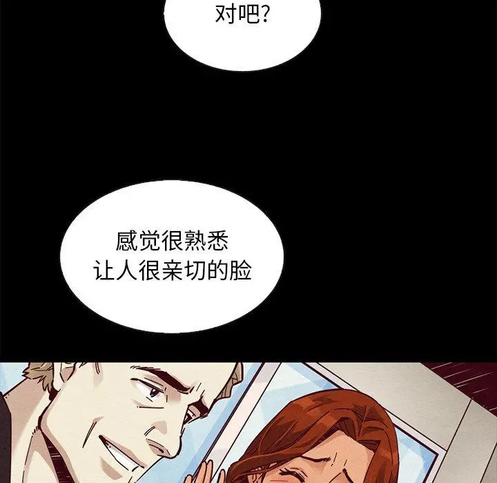 坏血 第45话 第52页