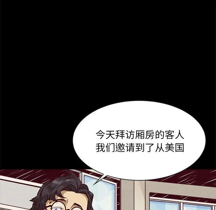 坏血 第45话 第12页